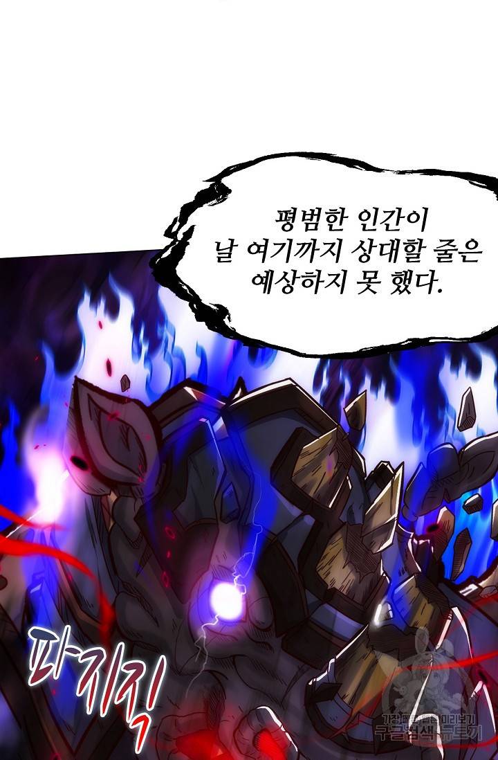 랑환서원 109화 13