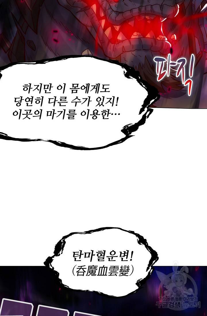 랑환서원 109화 14