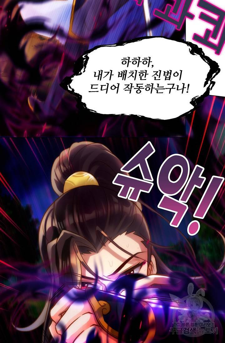 랑환서원 109화 17