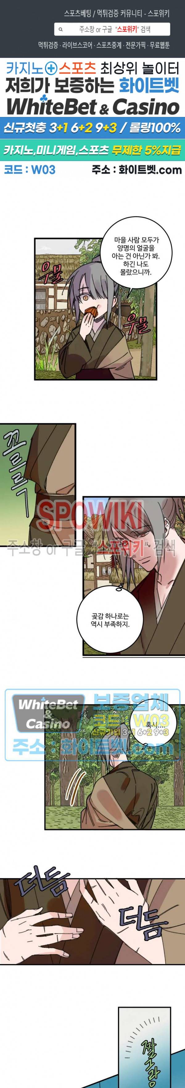 환장록 5화 1
