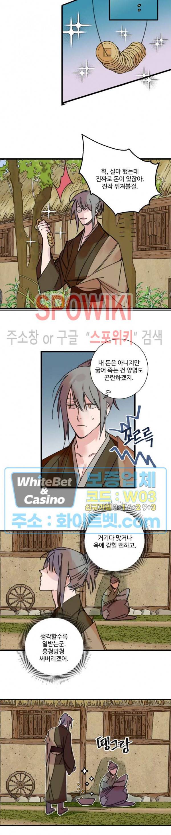 환장록 5화 2