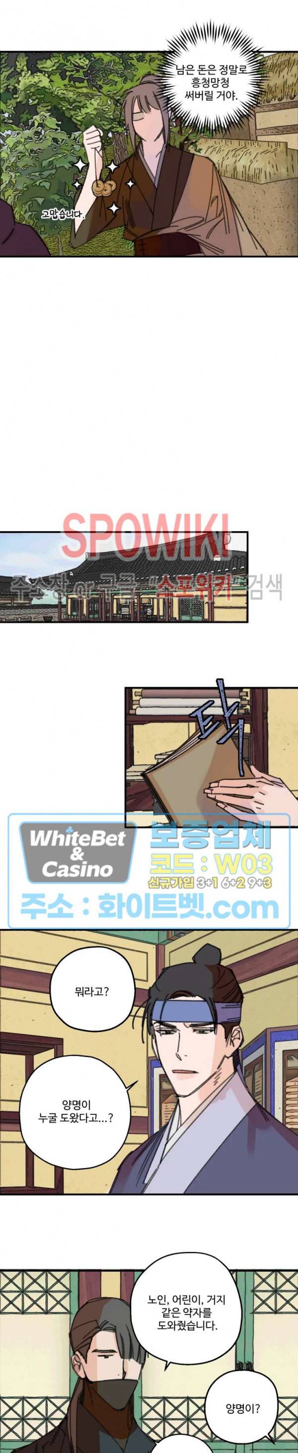 환장록 5화 3