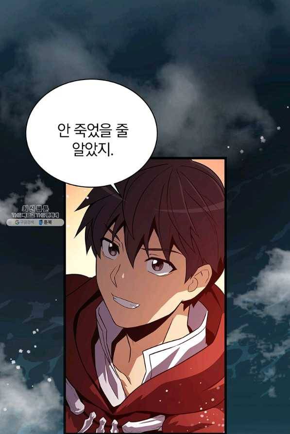 마탄의 사수 53화 1