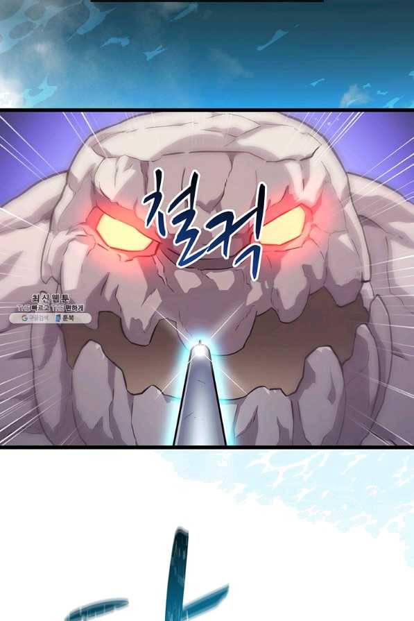 마탄의 사수 53화 2