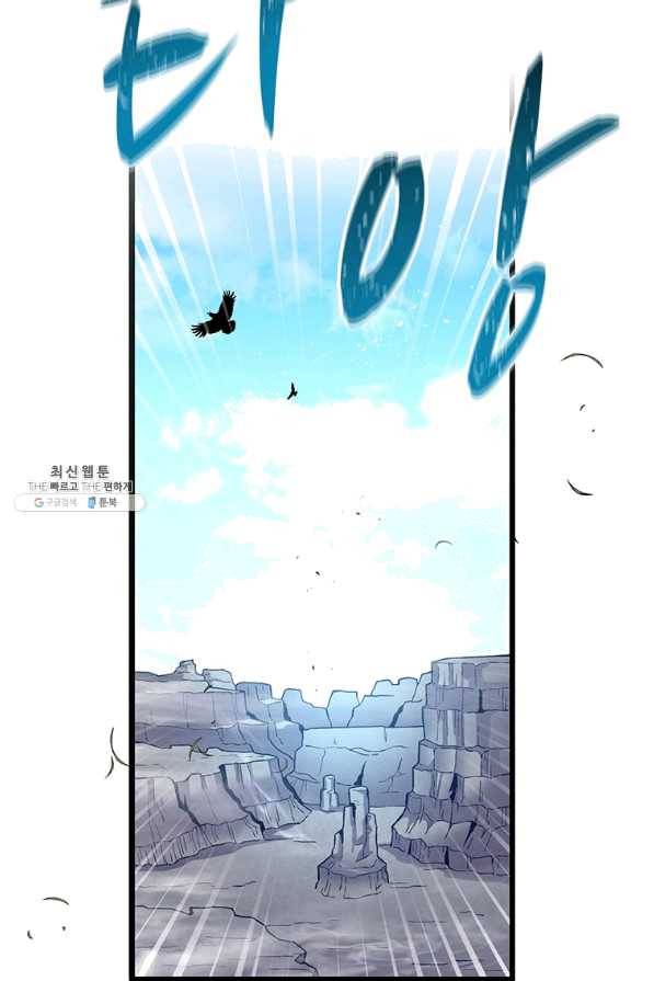 마탄의 사수 53화 3