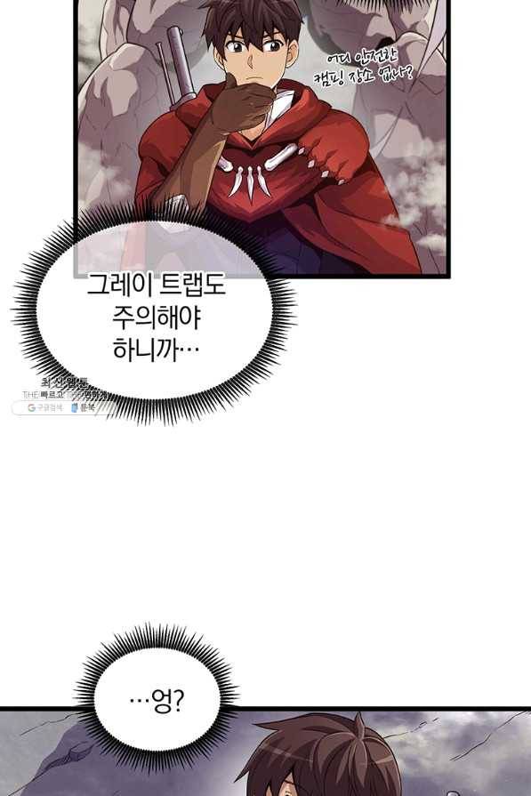마탄의 사수 53화 7
