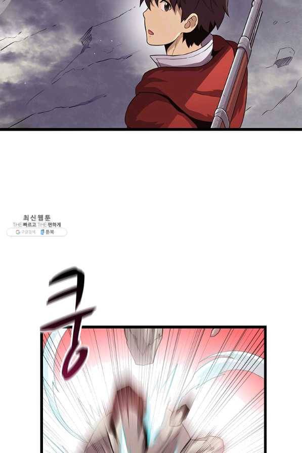 마탄의 사수 53화 8