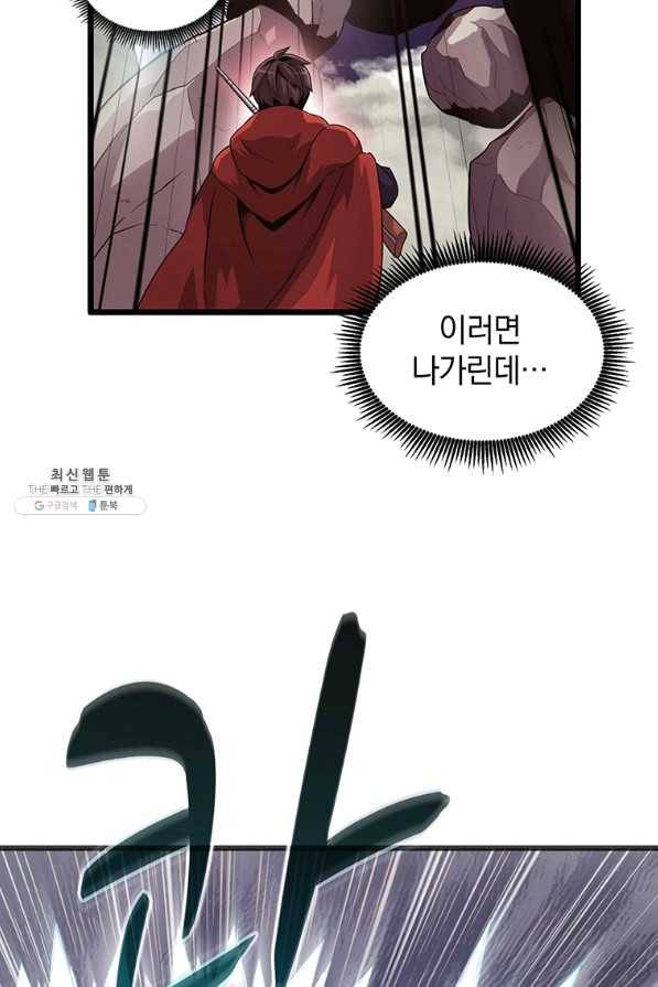 마탄의 사수 53화 10