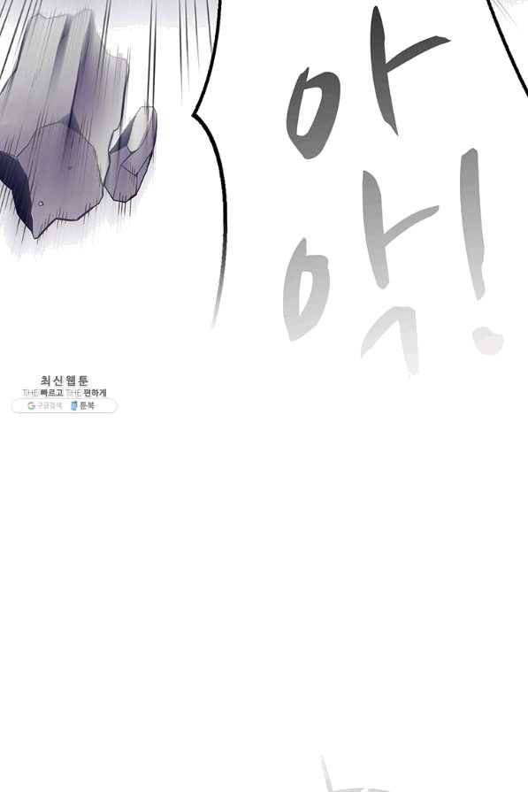마탄의 사수 53화 12