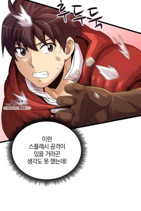마탄의 사수 53화 15