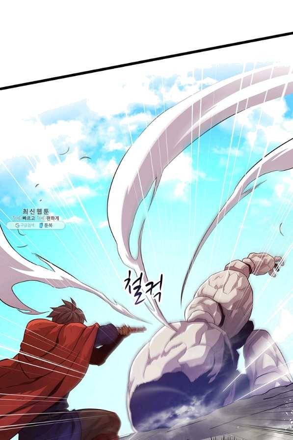 마탄의 사수 53화 16
