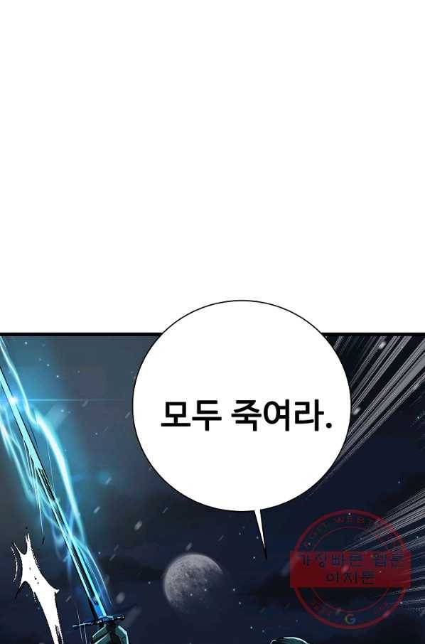 8서클 마법사의 환생 71화 1