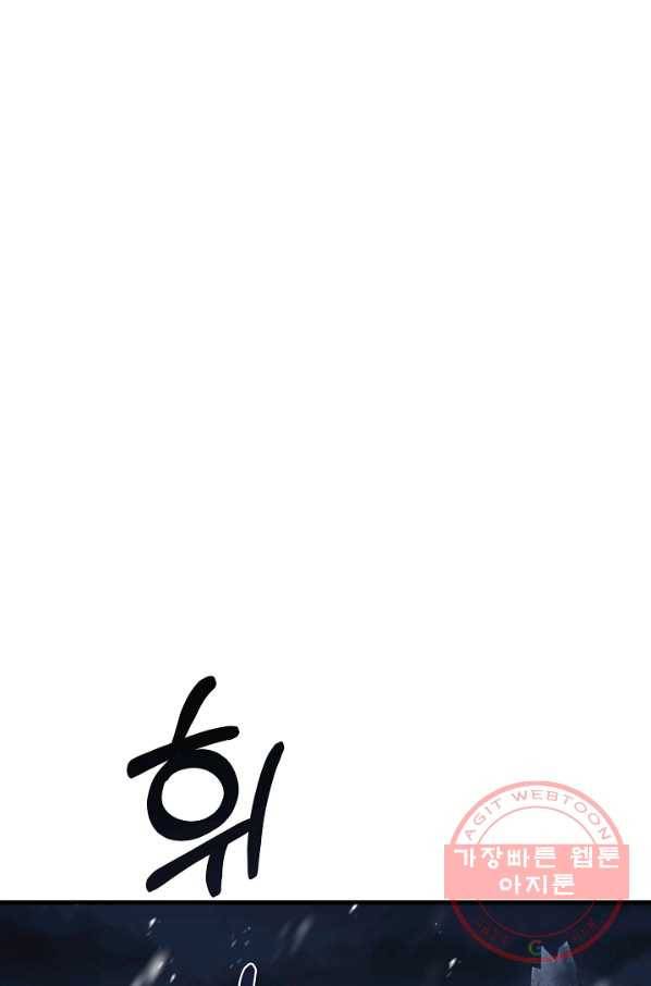 8서클 마법사의 환생 71화 6