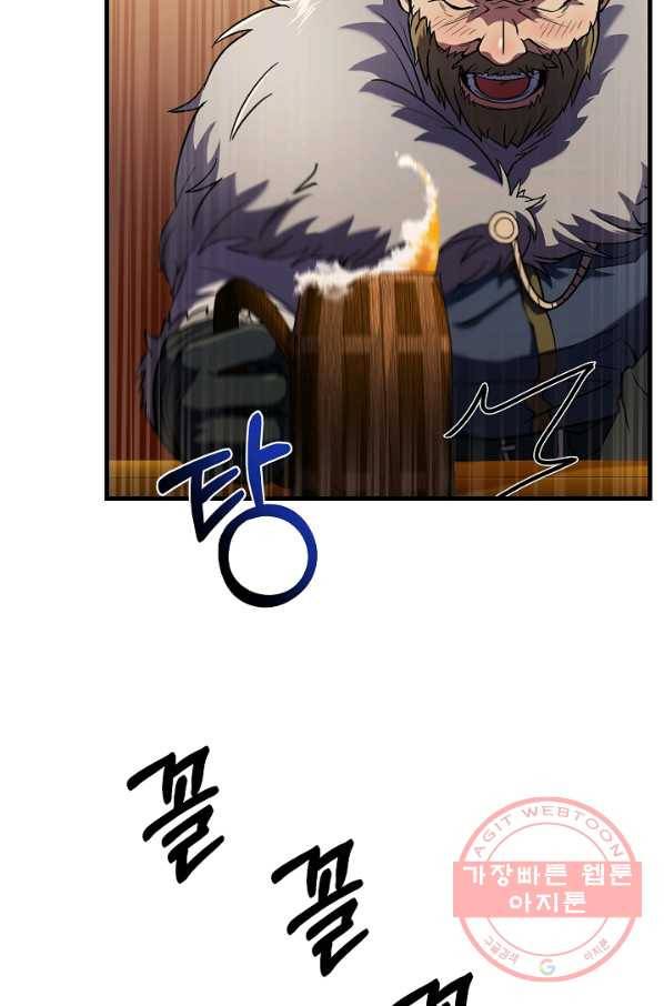 8서클 마법사의 환생 71화 9