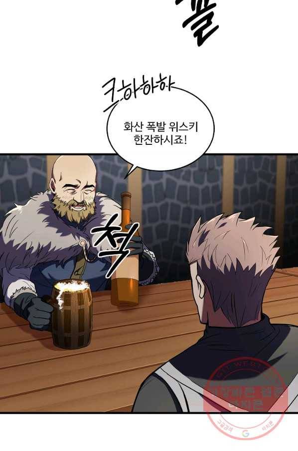 8서클 마법사의 환생 71화 10