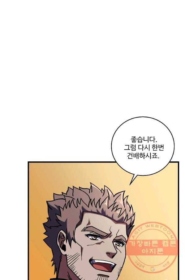 8서클 마법사의 환생 71화 11