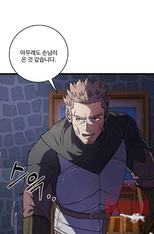 8서클 마법사의 환생 71화 15