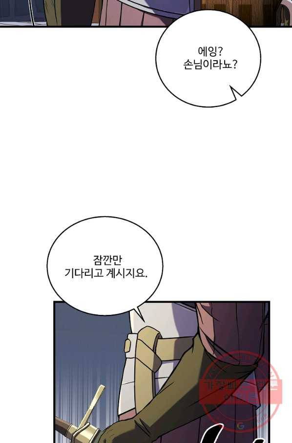 8서클 마법사의 환생 71화 16