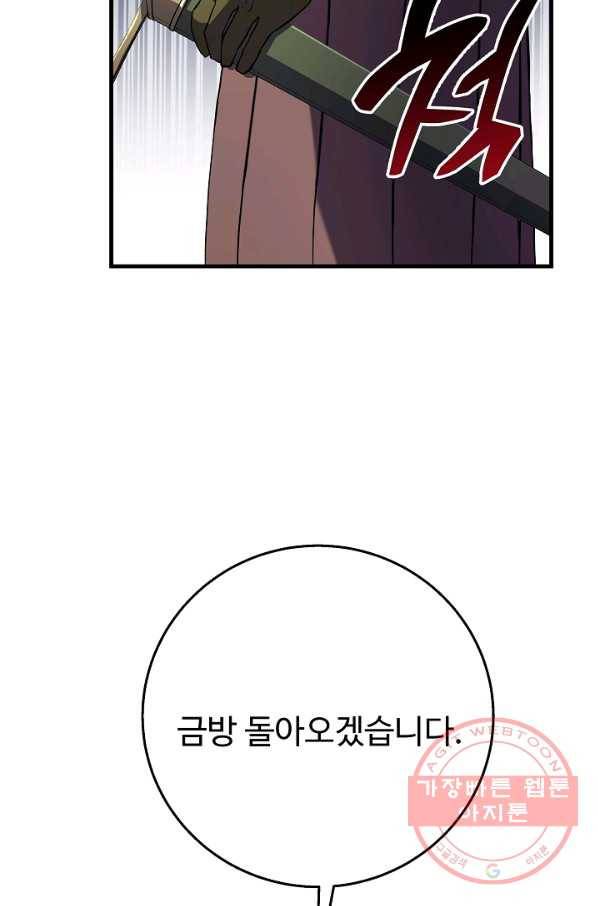 8서클 마법사의 환생 71화 17