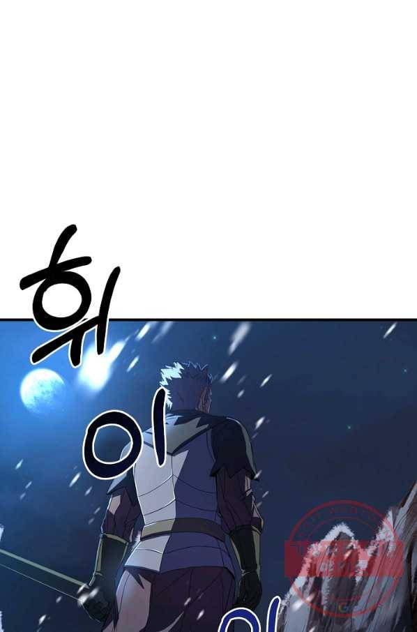 8서클 마법사의 환생 71화 20