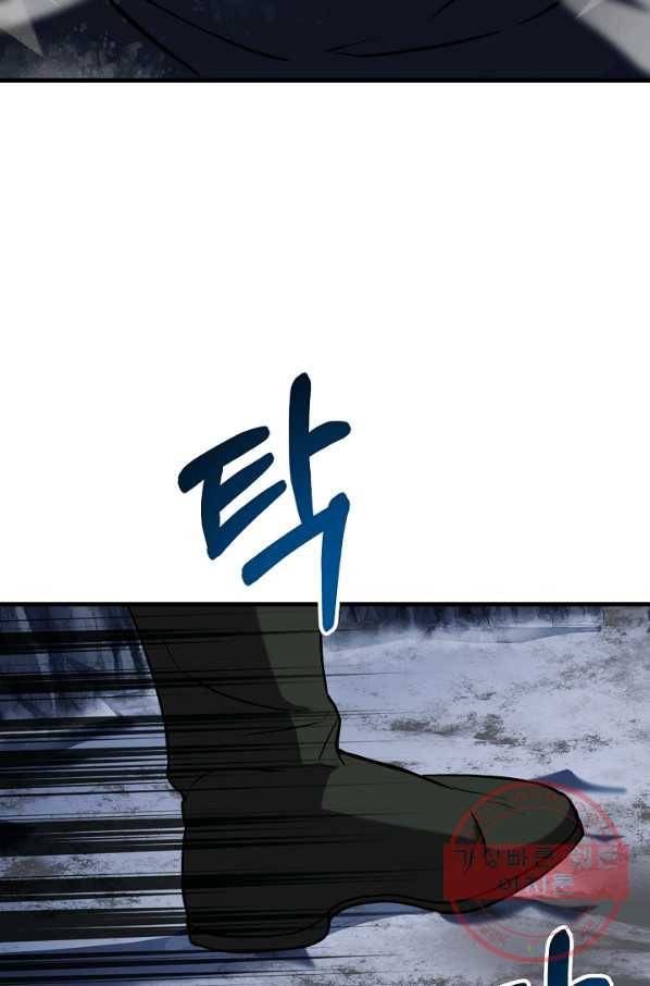 8서클 마법사의 환생 71화 25