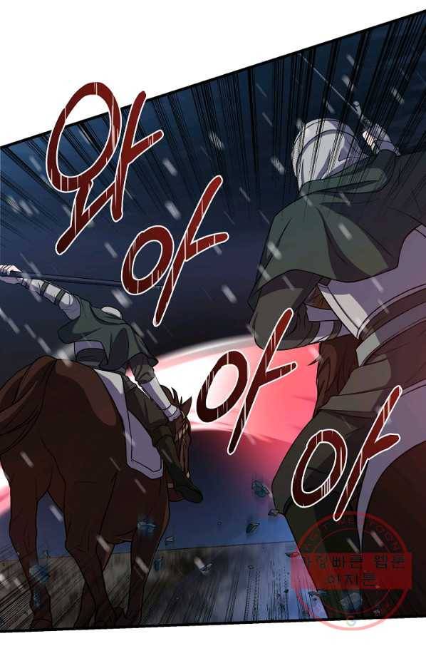 8서클 마법사의 환생 71화 40