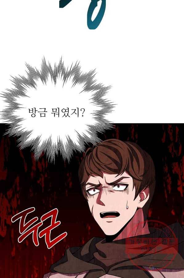 8서클 마법사의 환생 71화 46