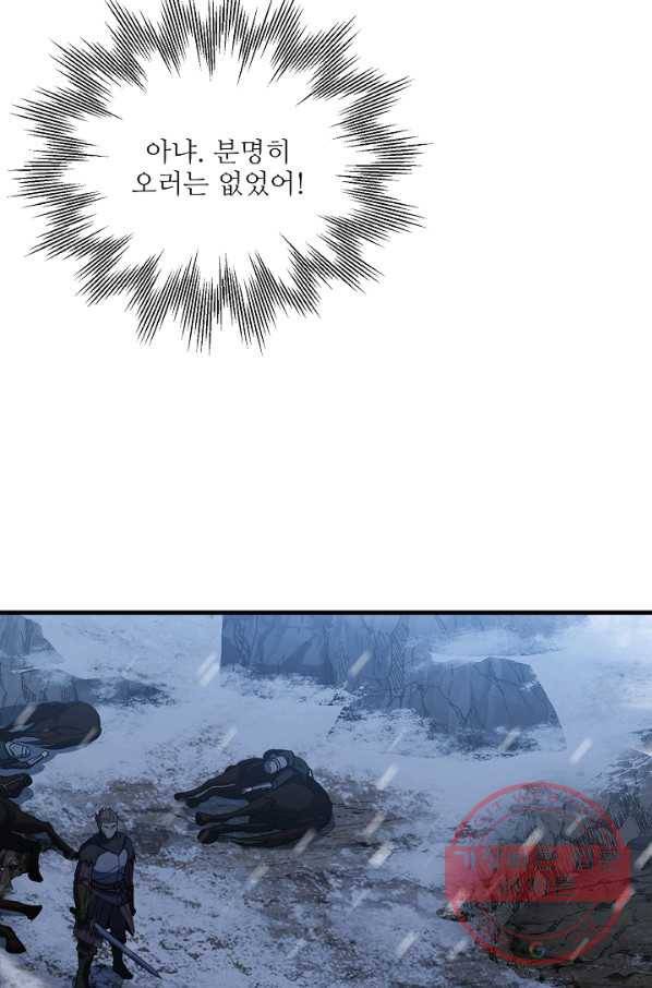 8서클 마법사의 환생 71화 48