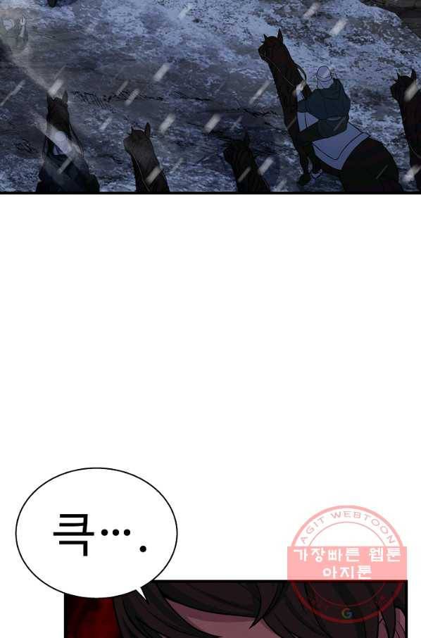 8서클 마법사의 환생 71화 49