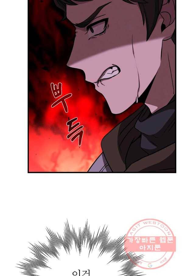 8서클 마법사의 환생 71화 50