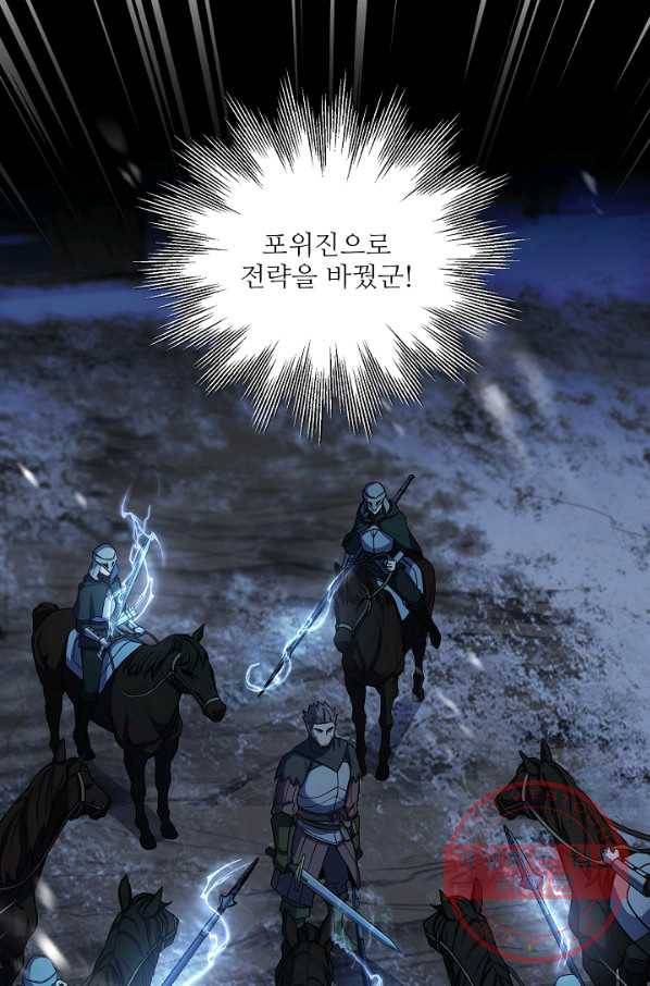 8서클 마법사의 환생 71화 54