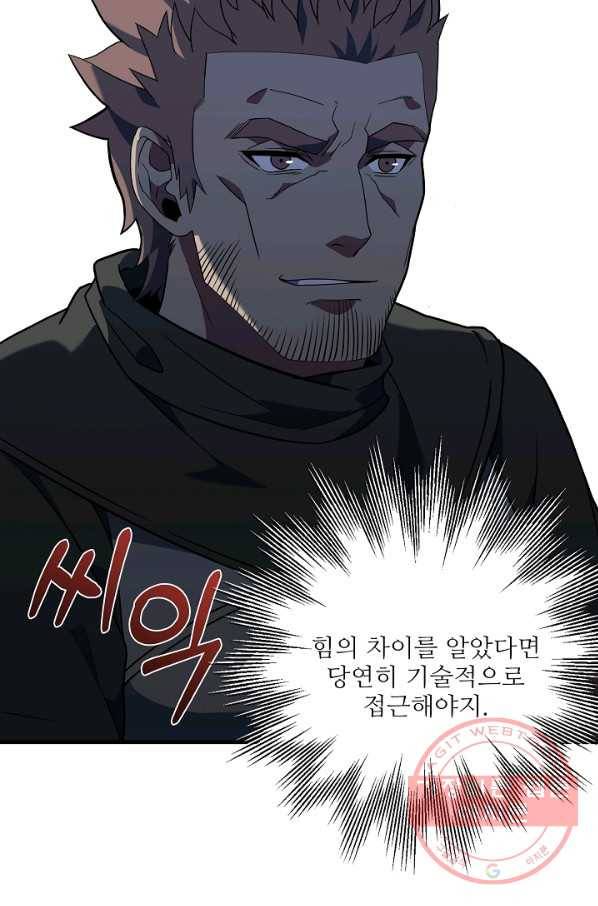 8서클 마법사의 환생 71화 56