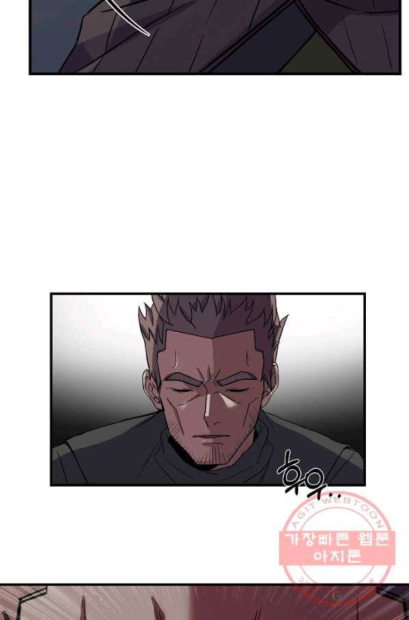 8서클 마법사의 환생 71화 60