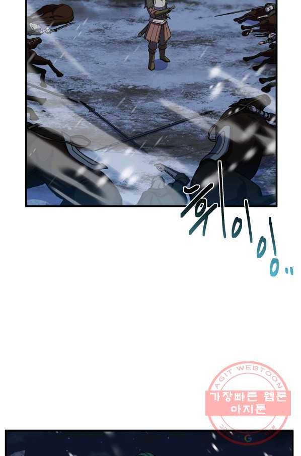 8서클 마법사의 환생 71화 69