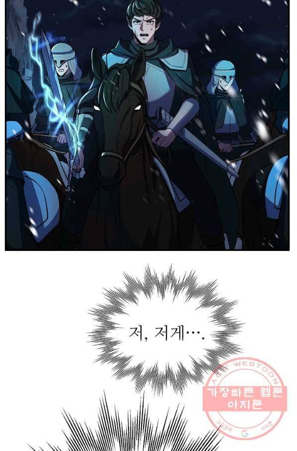8서클 마법사의 환생 71화 70