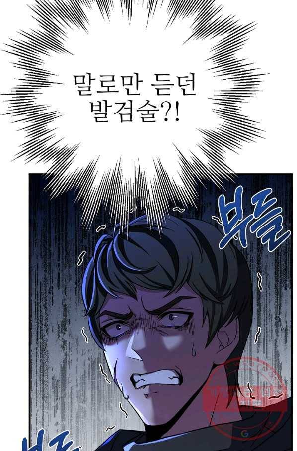 8서클 마법사의 환생 71화 71