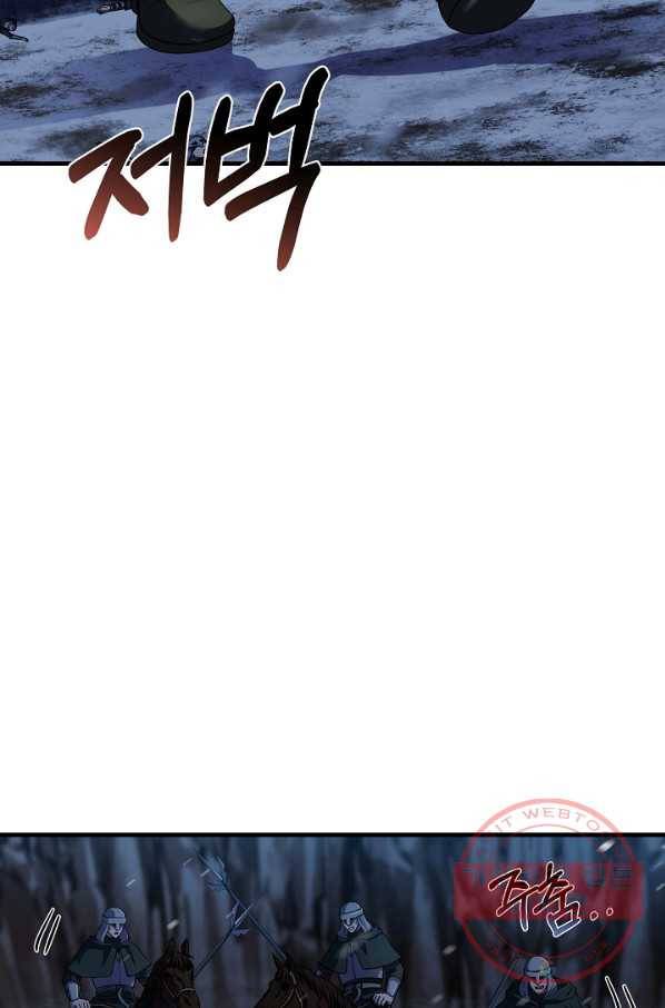 8서클 마법사의 환생 71화 76