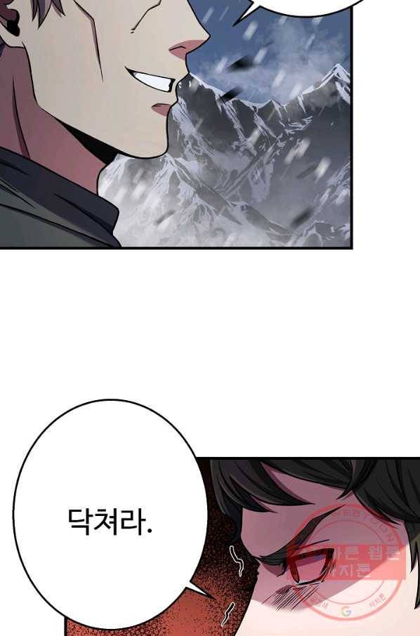 8서클 마법사의 환생 71화 85