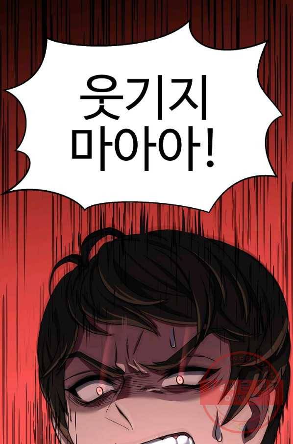 8서클 마법사의 환생 71화 91