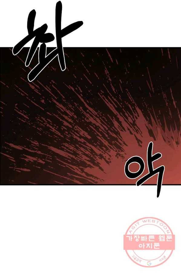 8서클 마법사의 환생 71화 98