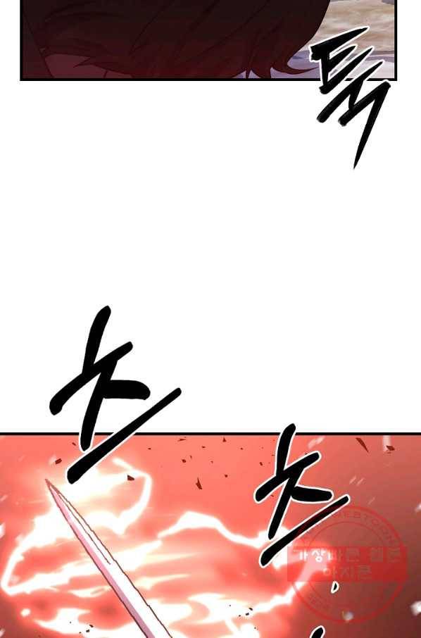 8서클 마법사의 환생 71화 100