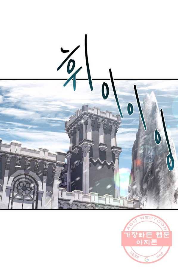 8서클 마법사의 환생 71화 103