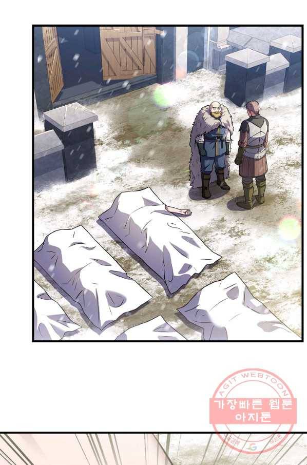 8서클 마법사의 환생 71화 104