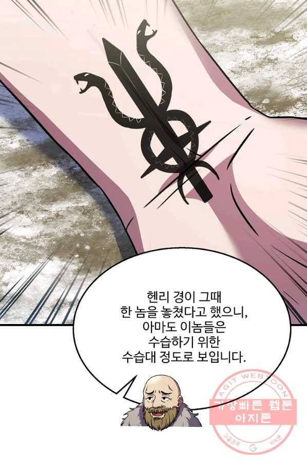 8서클 마법사의 환생 71화 105