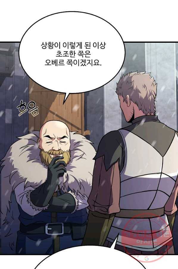 8서클 마법사의 환생 71화 106