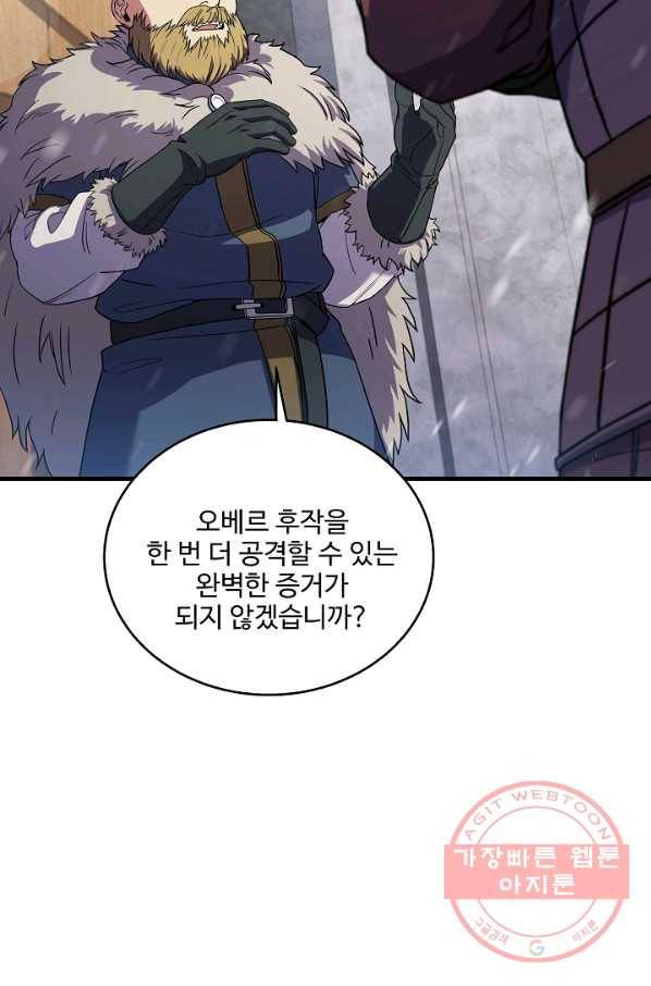 8서클 마법사의 환생 71화 113