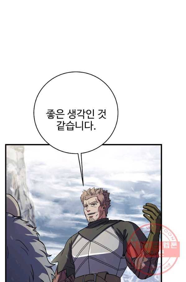 8서클 마법사의 환생 71화 114