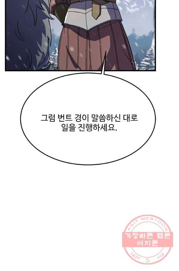 8서클 마법사의 환생 71화 115