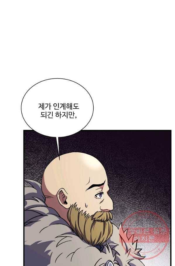 8서클 마법사의 환생 71화 116