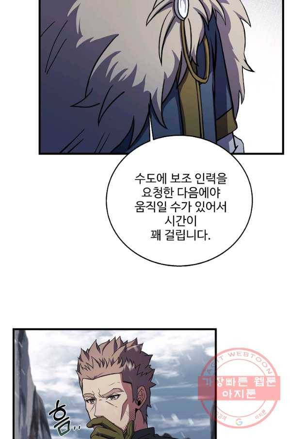8서클 마법사의 환생 71화 117